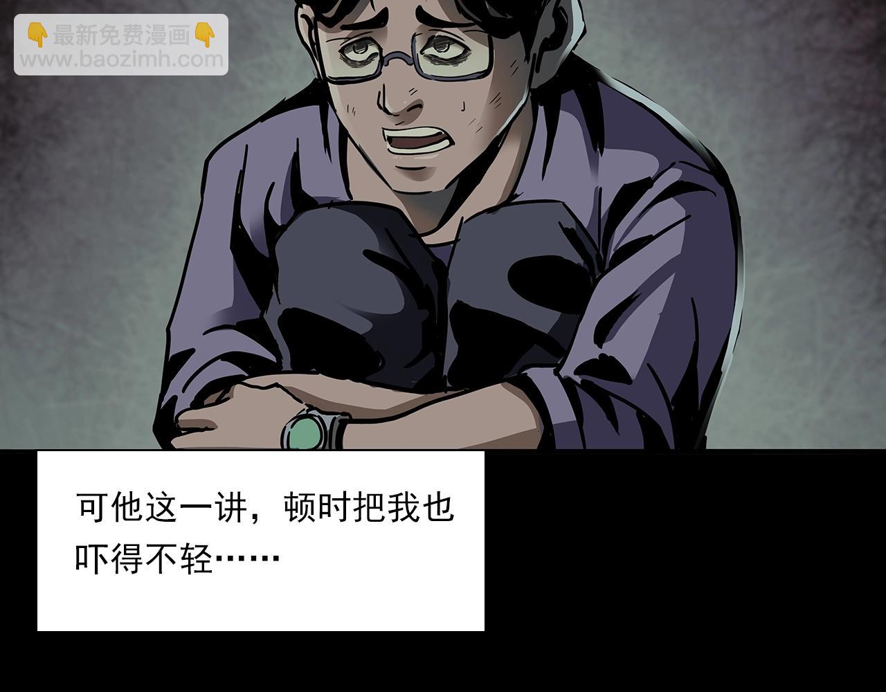 🍛枪爷异闻录 第193话 午夜场之孤岛（下） 第10页