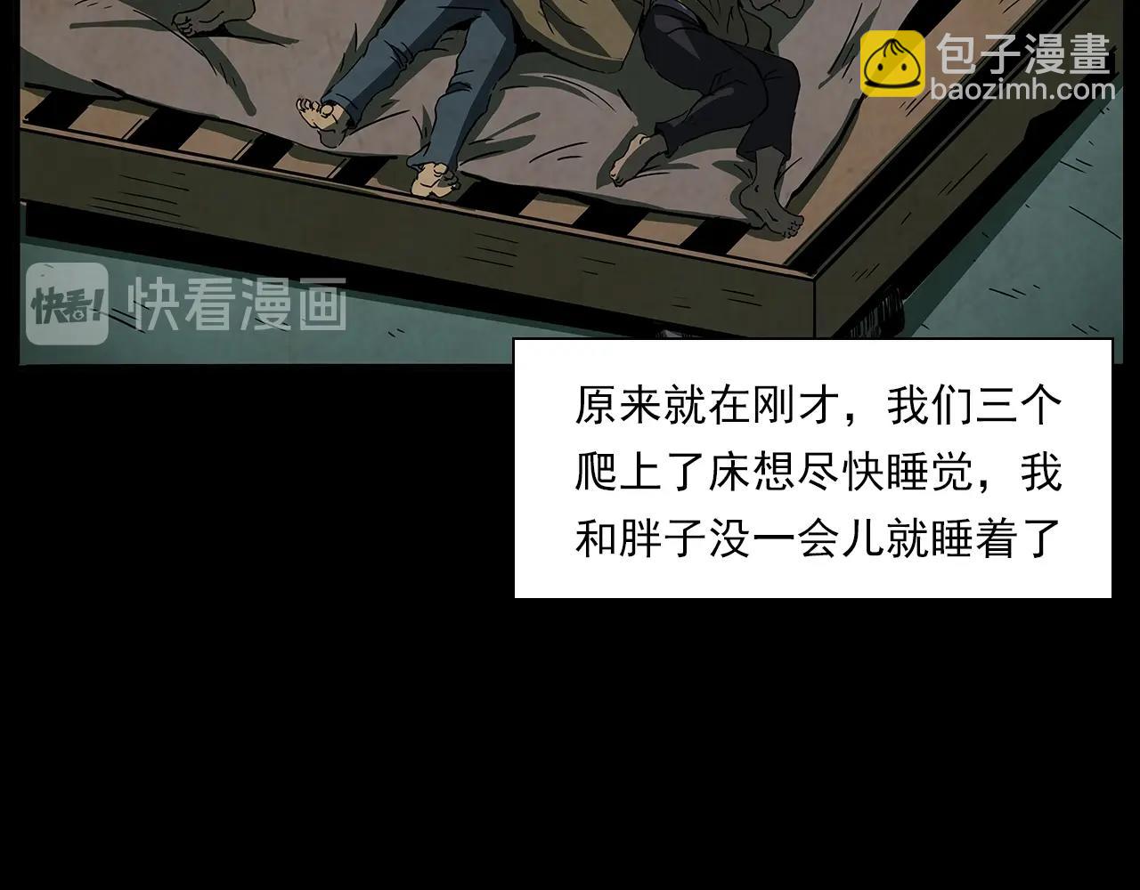 🍛枪爷异闻录 第193话 午夜场之孤岛（下） 第12页