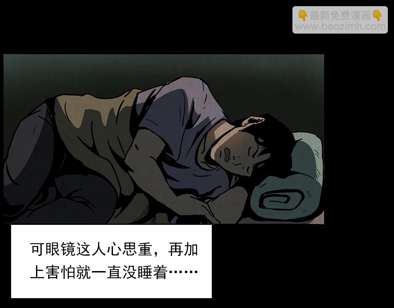 🍛枪爷异闻录 第193话 午夜场之孤岛（下） 第13页