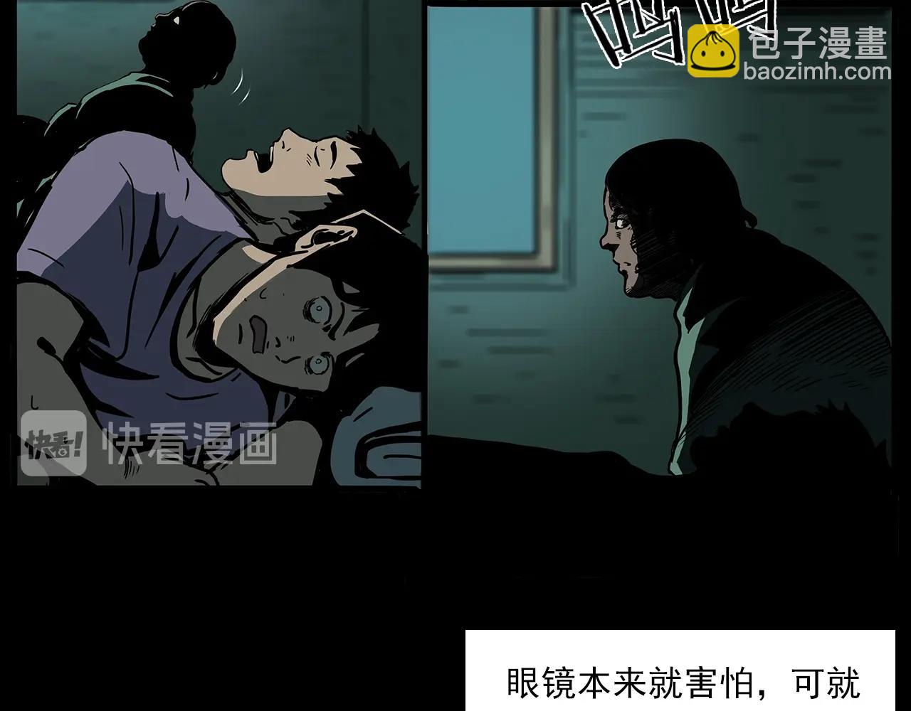 🍛枪爷异闻录 第193话 午夜场之孤岛（下） 第18页