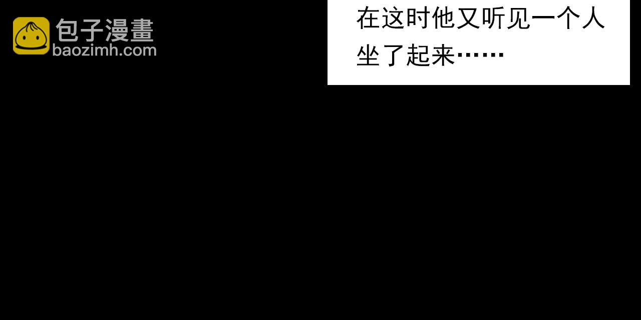 🍛枪爷异闻录 第193话 午夜场之孤岛（下） 第19页