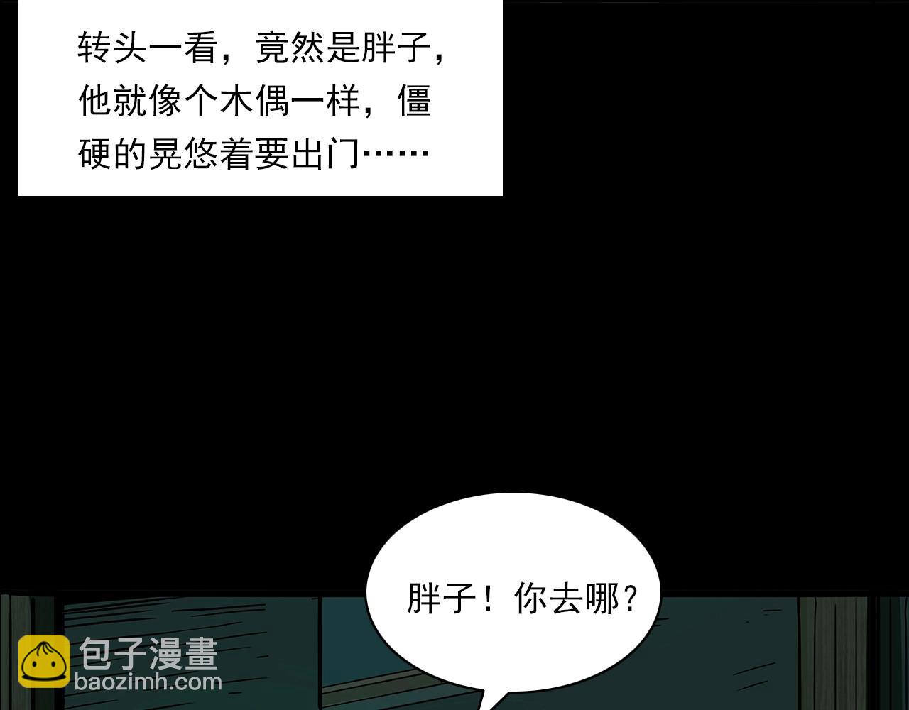 🍛枪爷异闻录 第193话 午夜场之孤岛（下） 第21页