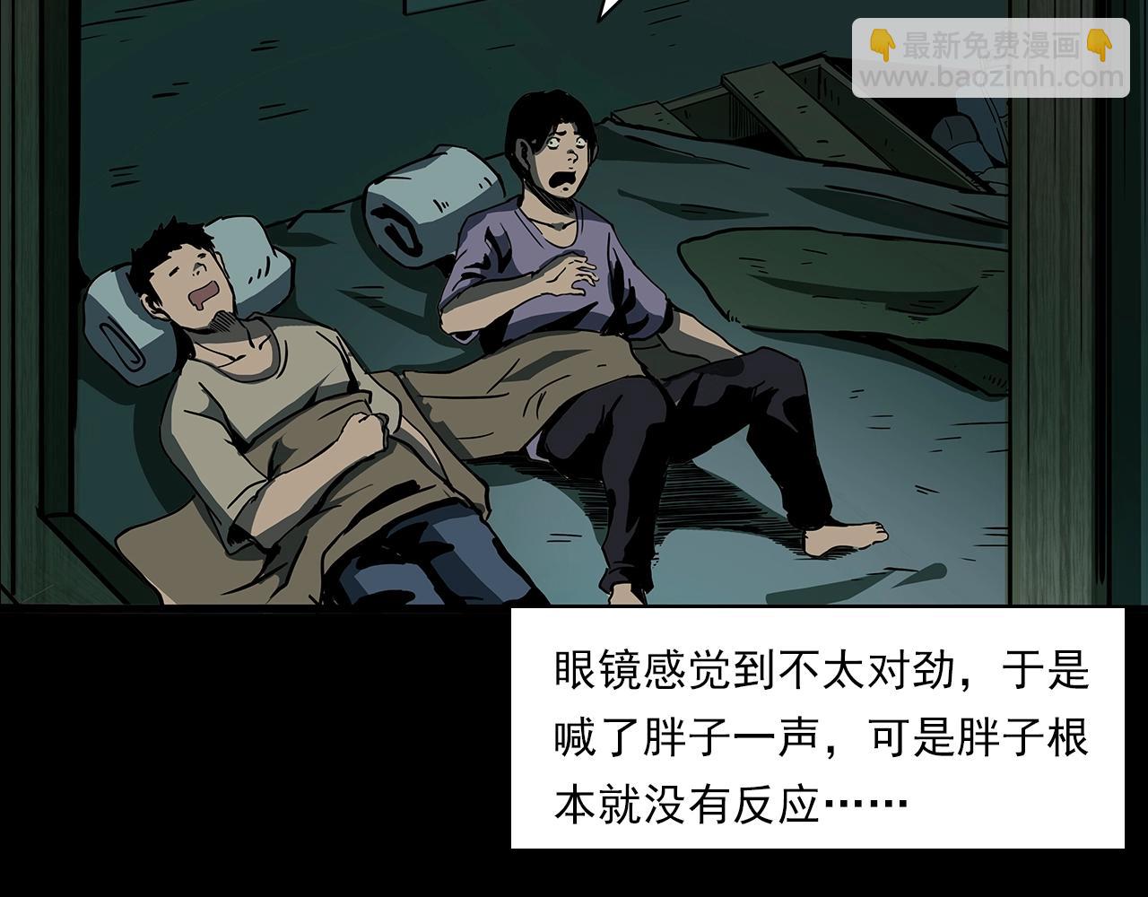 🍛枪爷异闻录 第193话 午夜场之孤岛（下） 第22页