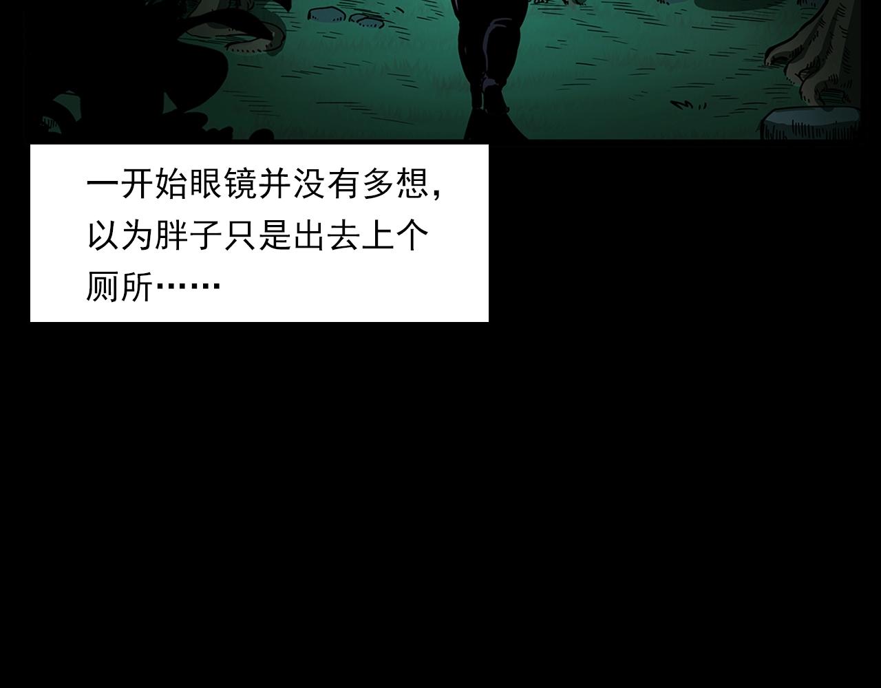 🍛枪爷异闻录 第193话 午夜场之孤岛（下） 第24页