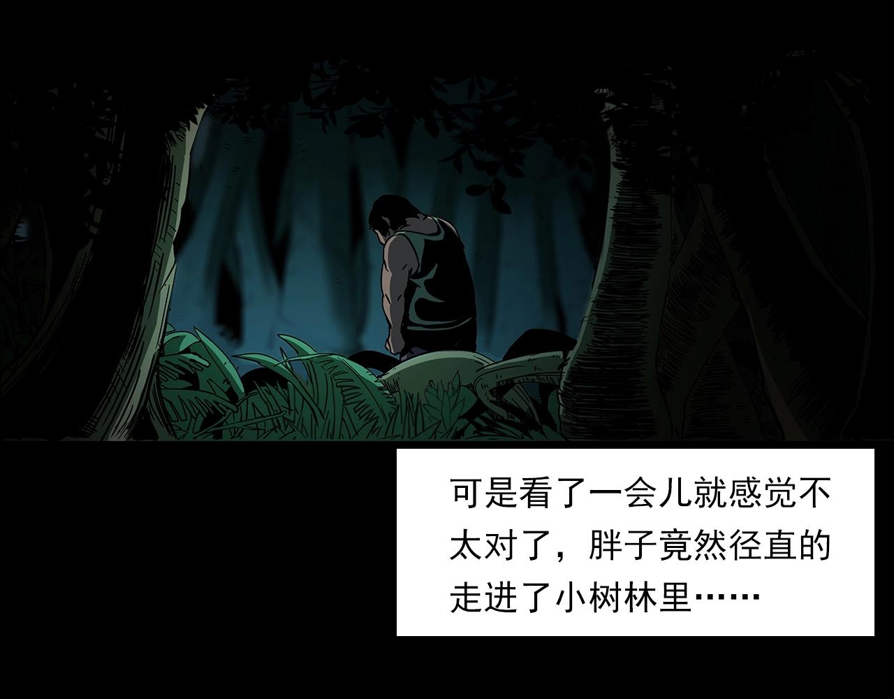 🍛枪爷异闻录 第193话 午夜场之孤岛（下） 第25页