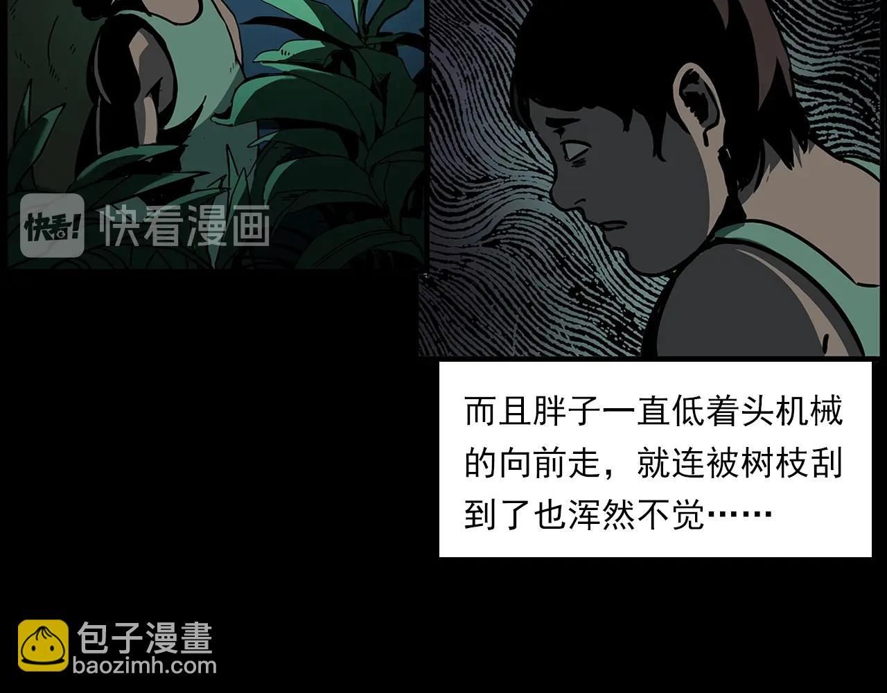 🍛枪爷异闻录 第193话 午夜场之孤岛（下） 第27页