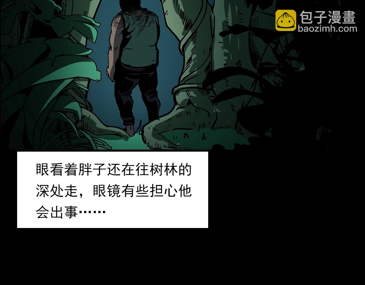 🍛枪爷异闻录 第193话 午夜场之孤岛（下） 第29页