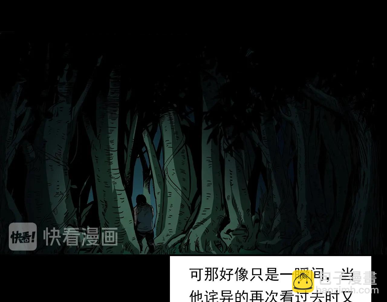 🍛枪爷异闻录 第193话 午夜场之孤岛（下） 第35页