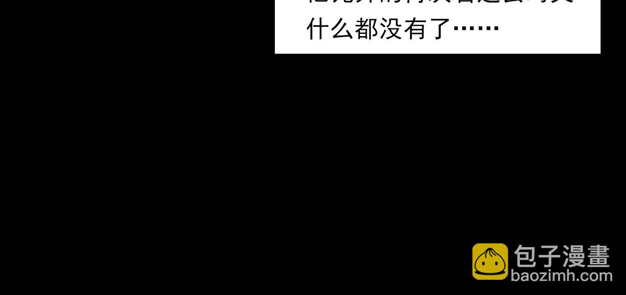 🍛枪爷异闻录 第193话 午夜场之孤岛（下） 第36页