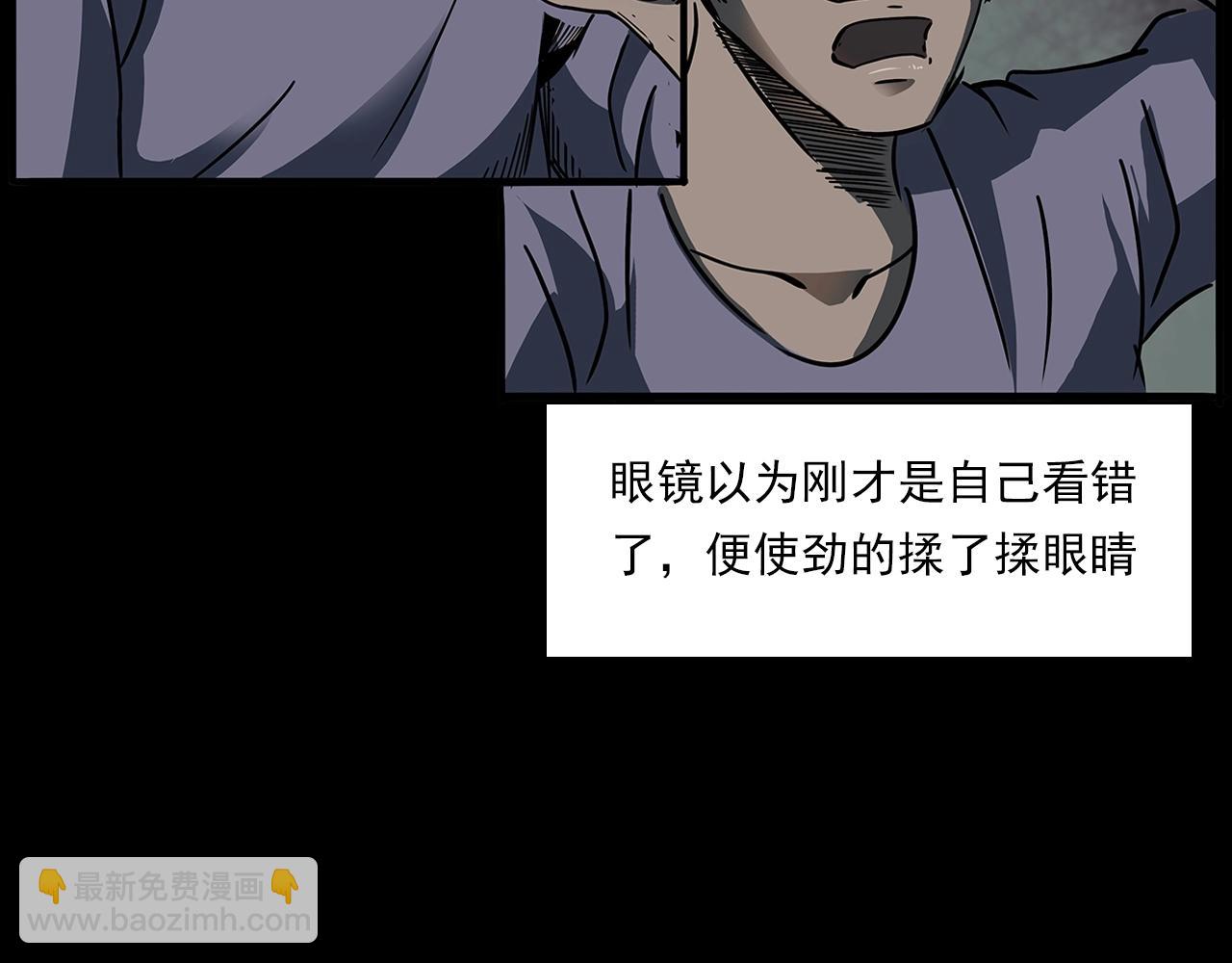 🍛枪爷异闻录 第193话 午夜场之孤岛（下） 第38页