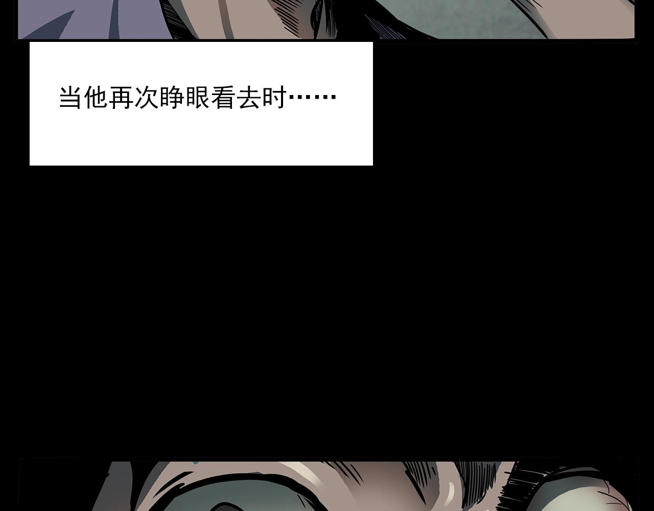 🍛枪爷异闻录 第193话 午夜场之孤岛（下） 第40页