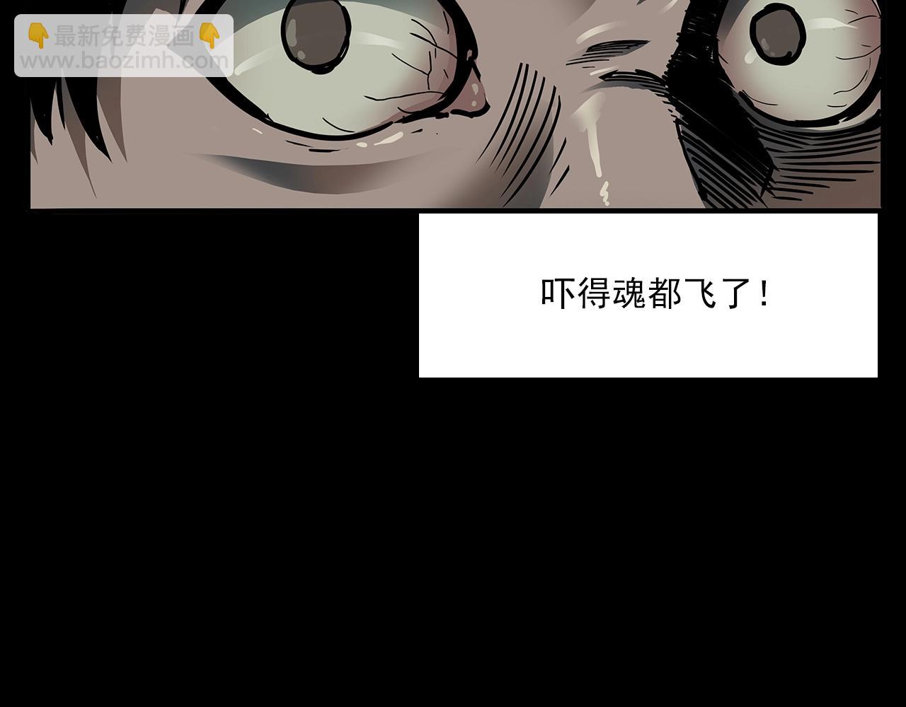 🍛枪爷异闻录 第193话 午夜场之孤岛（下） 第41页