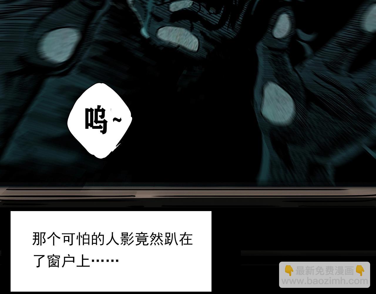🍛枪爷异闻录 第193话 午夜场之孤岛（下） 第43页