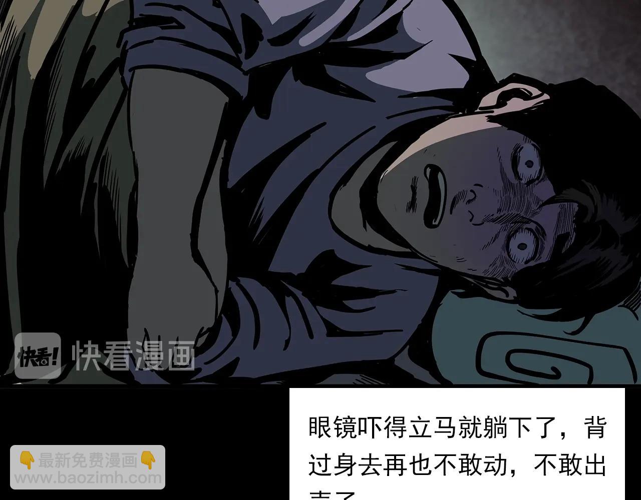 🍛枪爷异闻录 第193话 午夜场之孤岛（下） 第45页