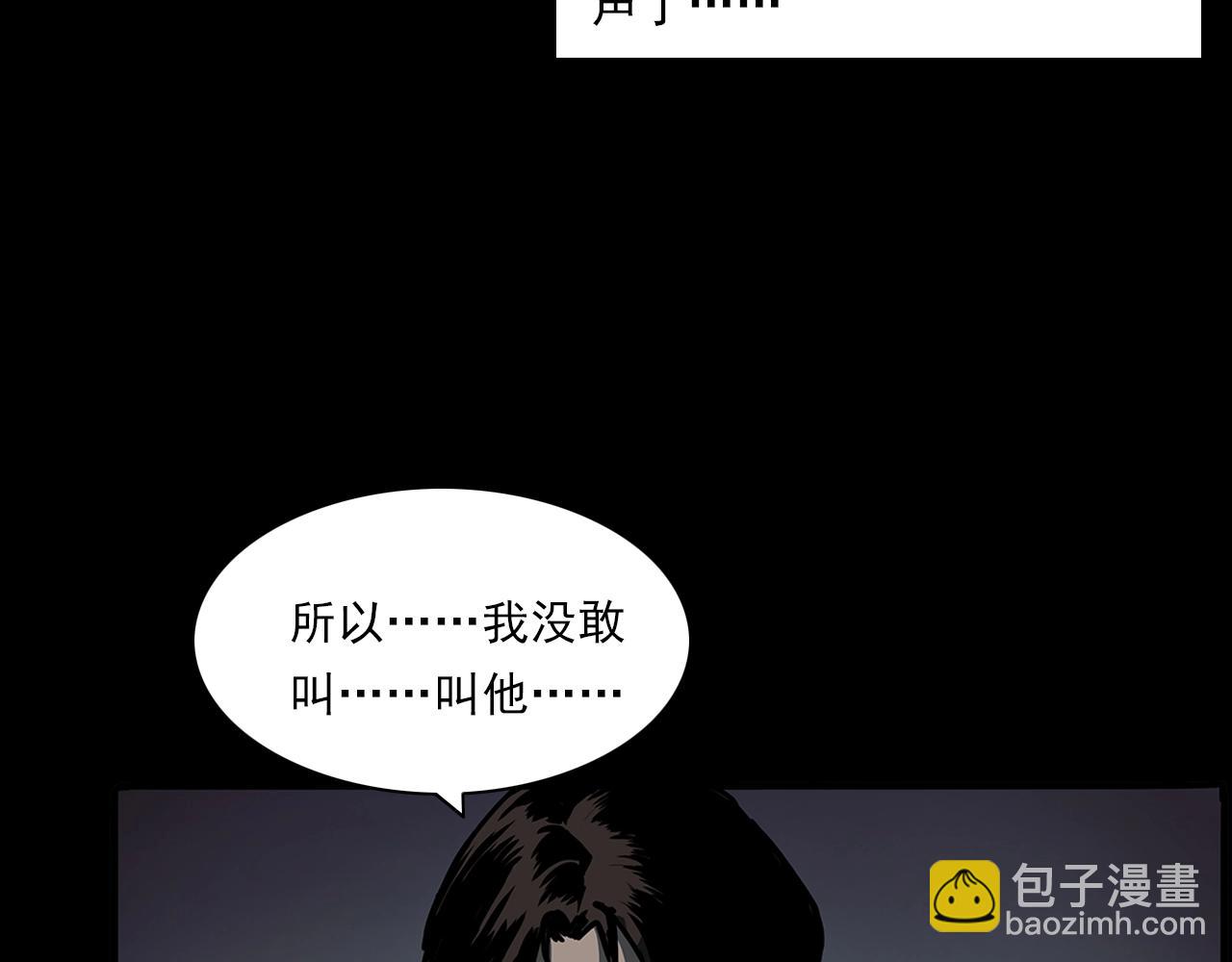 🍛枪爷异闻录 第193话 午夜场之孤岛（下） 第46页