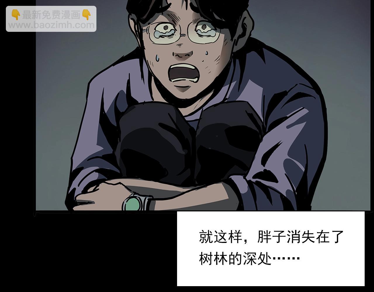 🍛枪爷异闻录 第193话 午夜场之孤岛（下） 第47页