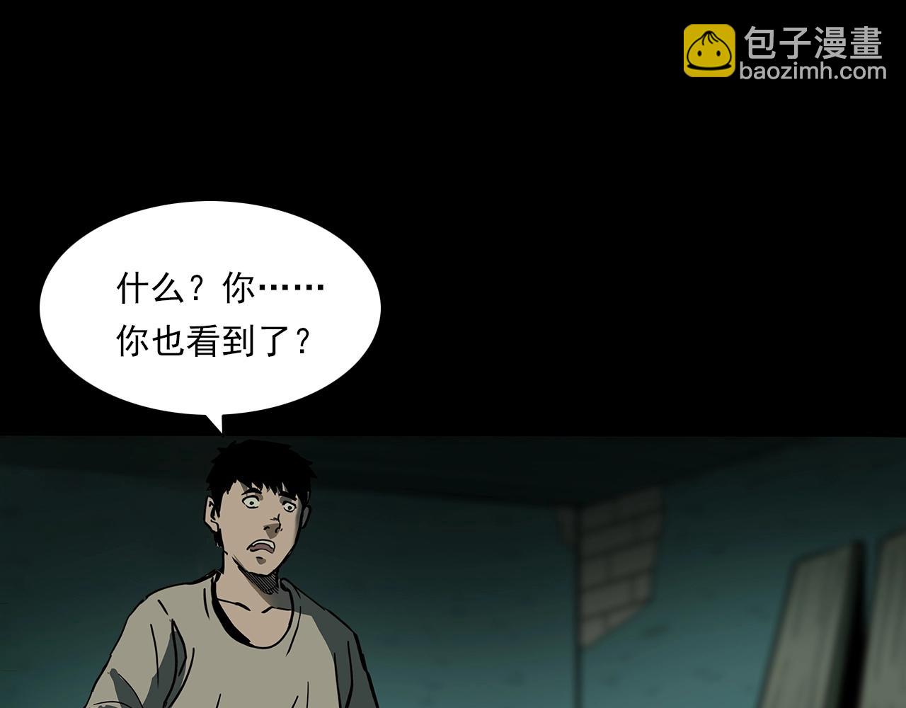 🍛枪爷异闻录 第193话 午夜场之孤岛（下） 第48页