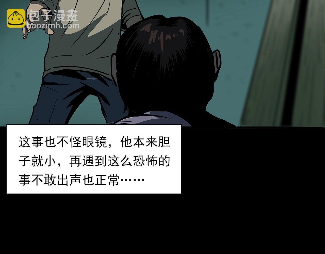 🍛枪爷异闻录 第193话 午夜场之孤岛（下） 第49页