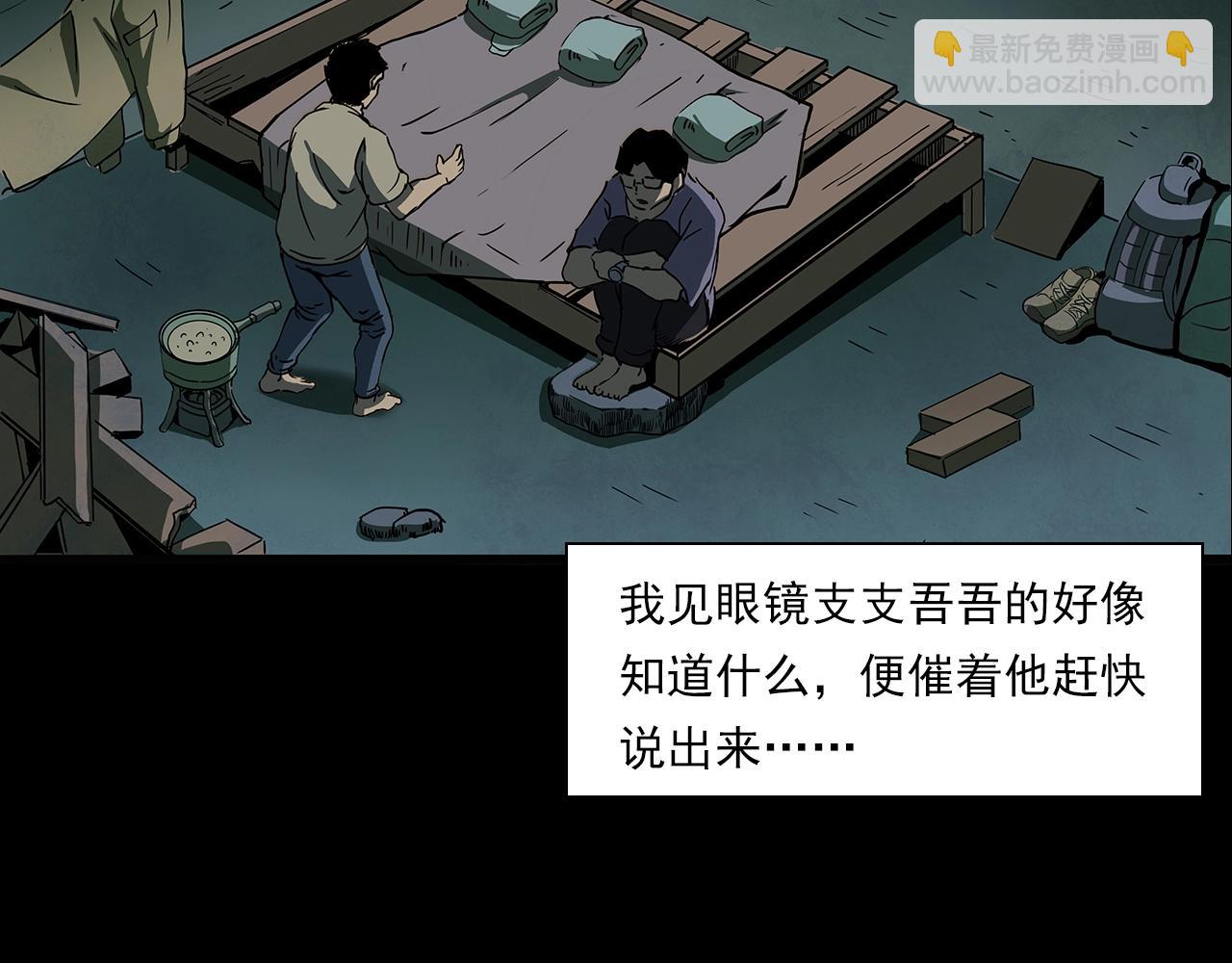 🍛枪爷异闻录 第193话 午夜场之孤岛（下） 第8页