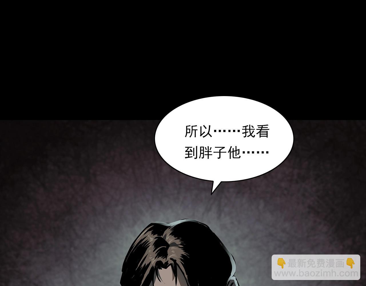 🍛枪爷异闻录 第193话 午夜场之孤岛（下） 第9页