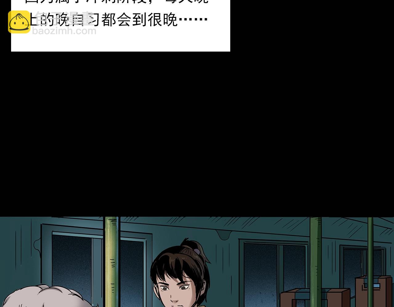 🍛枪爷异闻录 第195话午夜场之最后一班公车 第10页