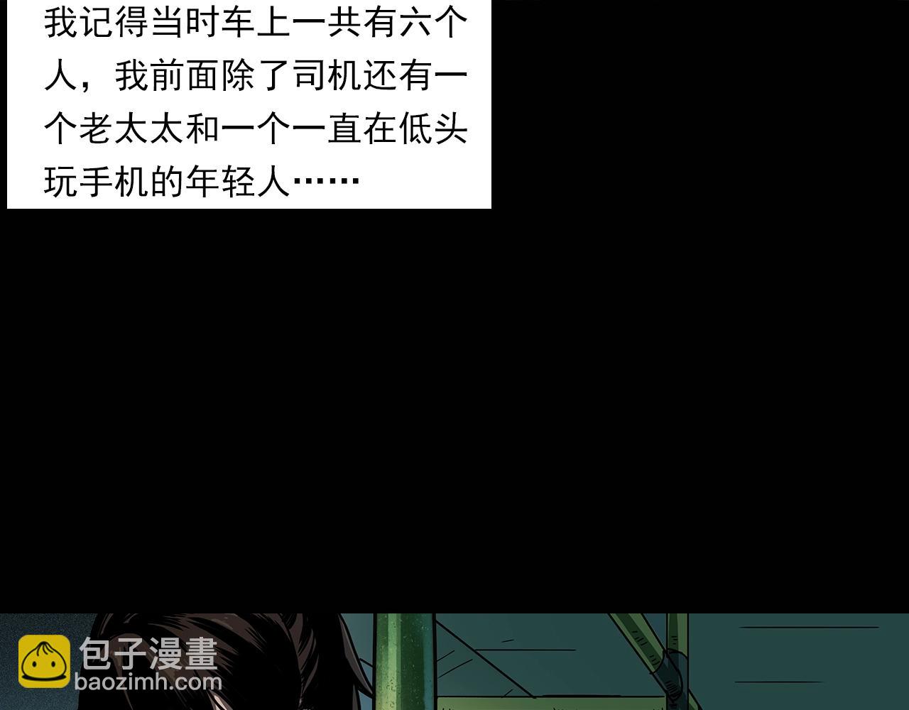 🍛枪爷异闻录 第195话午夜场之最后一班公车 第13页