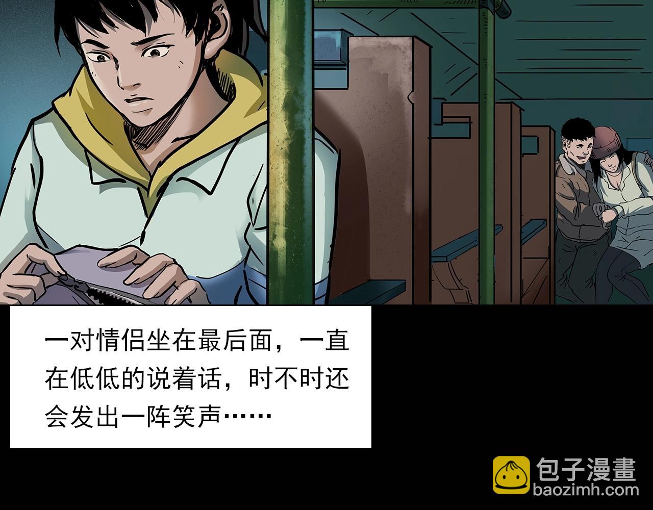 🍛枪爷异闻录 第195话午夜场之最后一班公车 第14页