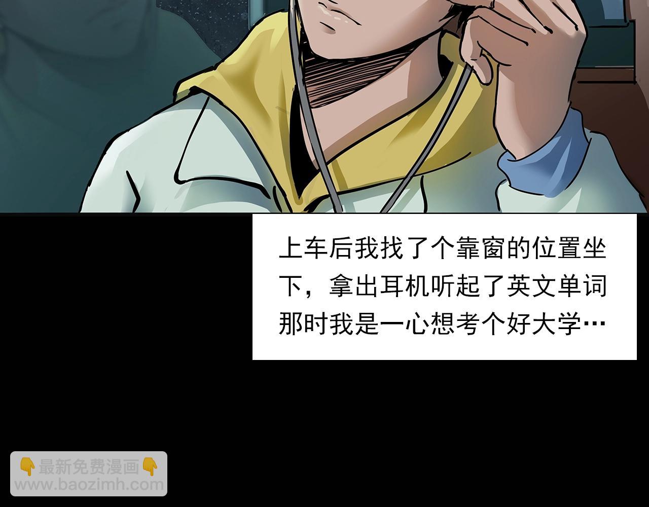 🍛枪爷异闻录 第195话午夜场之最后一班公车 第16页