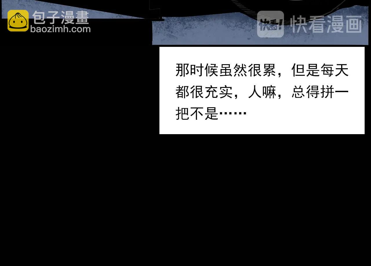 🍛枪爷异闻录 第195话午夜场之最后一班公车 第18页