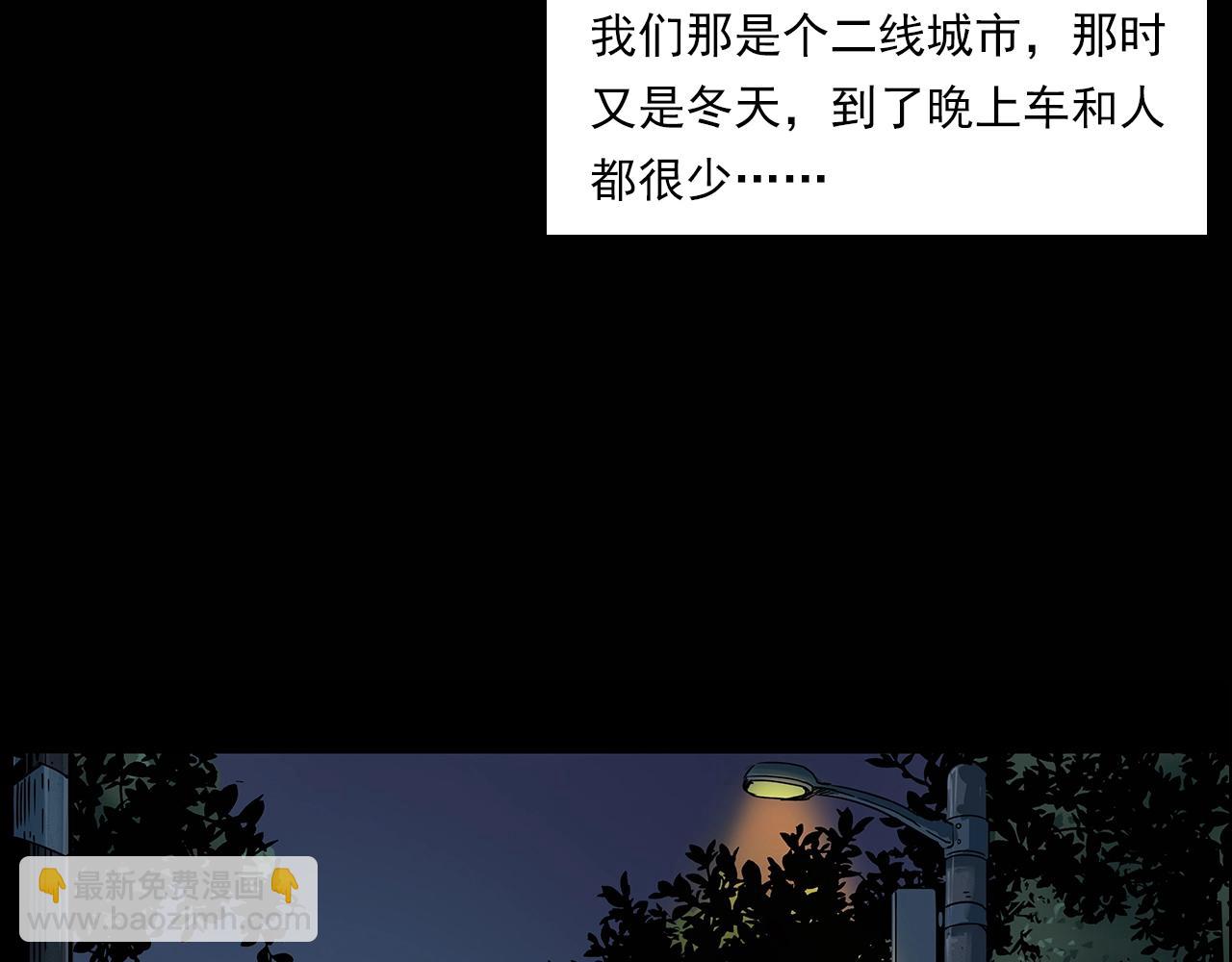 🍛枪爷异闻录 第195话午夜场之最后一班公车 第20页