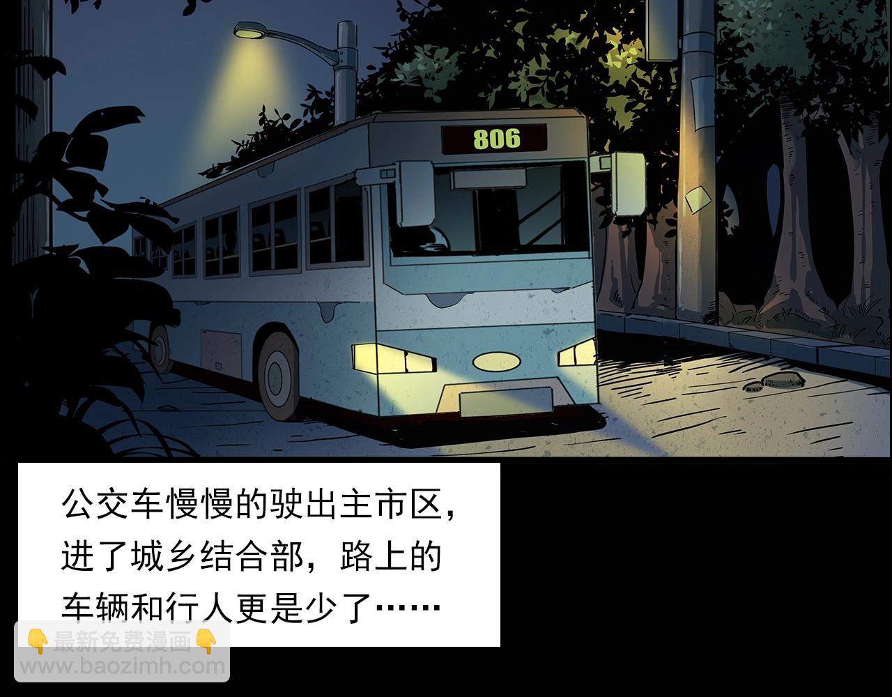 🍛枪爷异闻录 第195话午夜场之最后一班公车 第21页