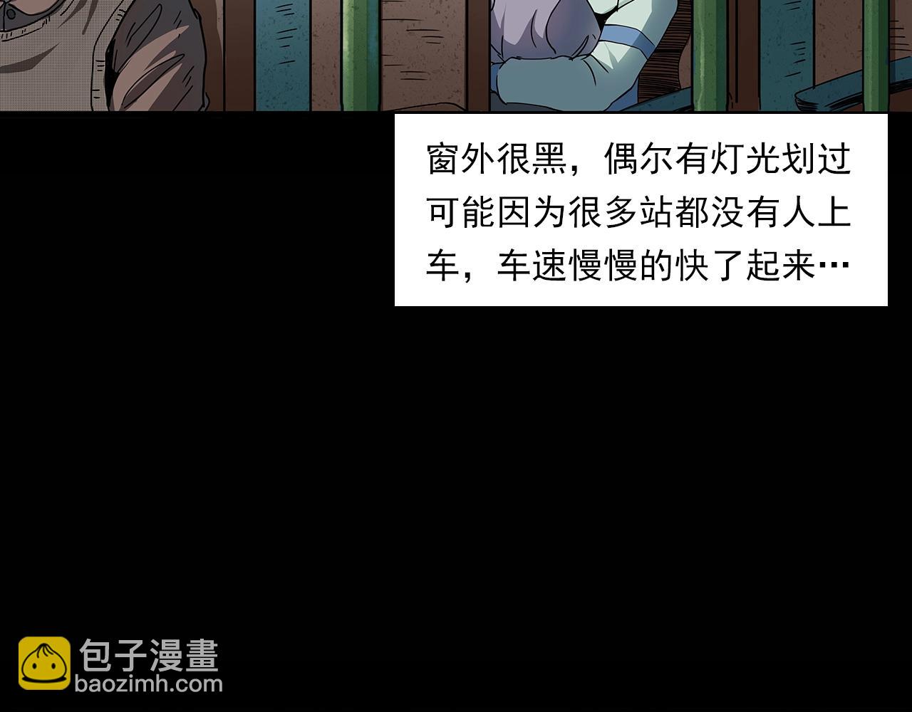 🍛枪爷异闻录 第195话午夜场之最后一班公车 第23页