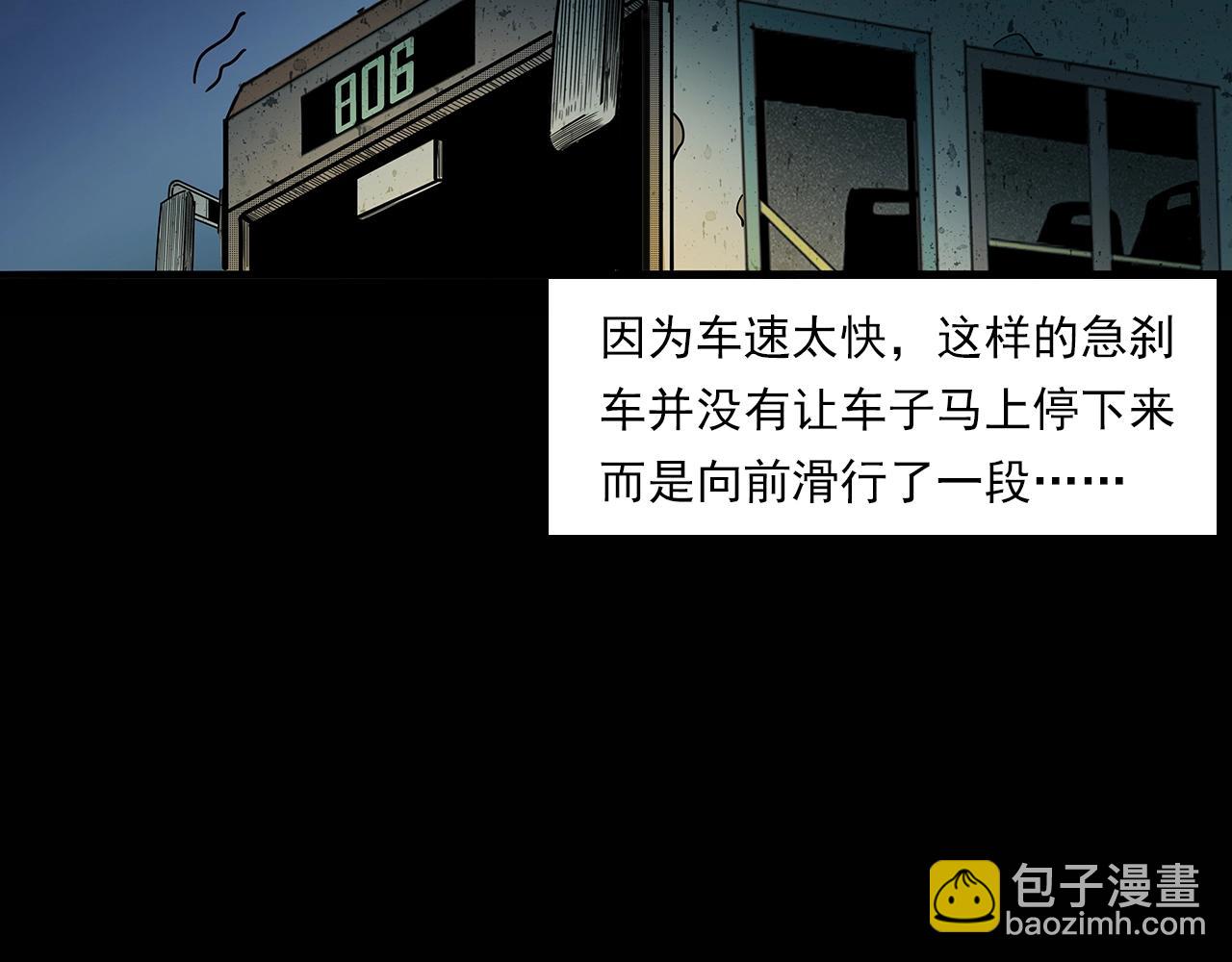 🍛枪爷异闻录 第195话午夜场之最后一班公车 第36页