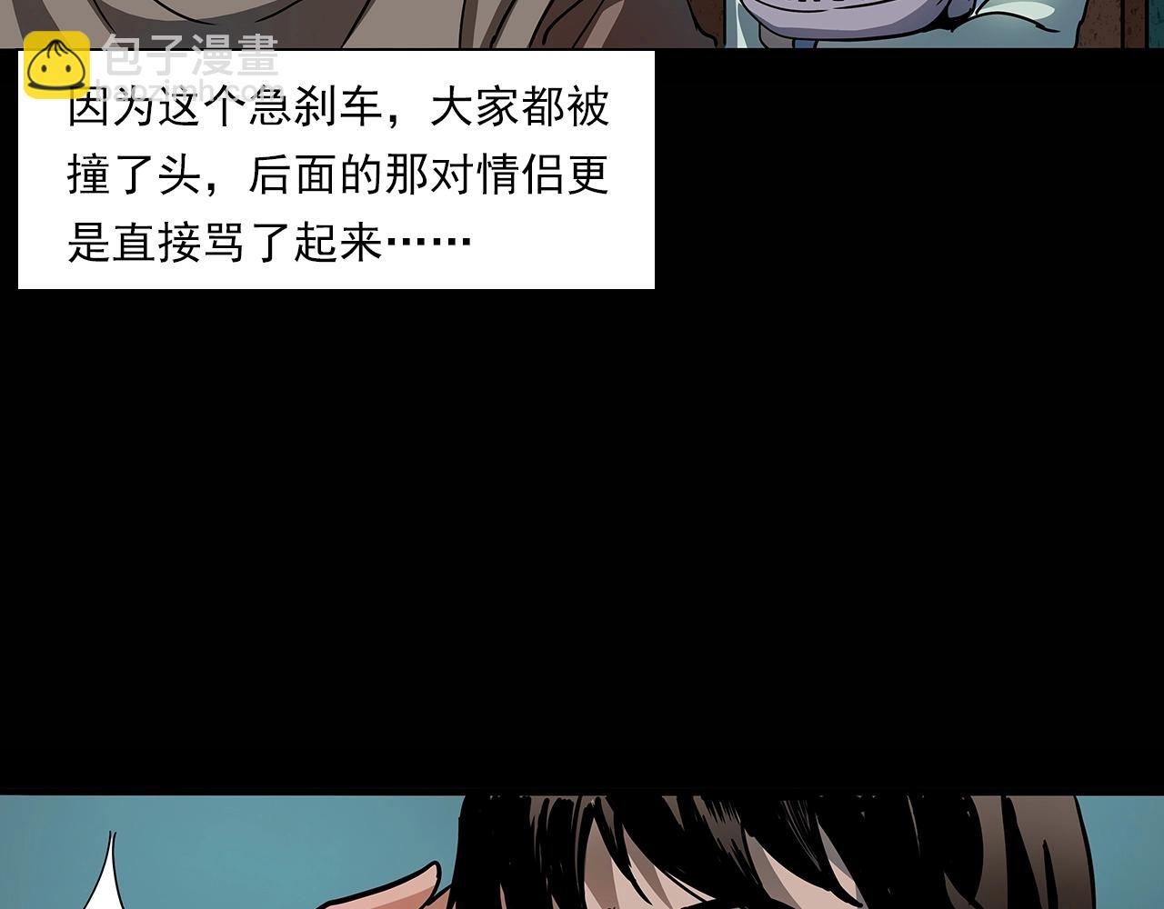 🍛枪爷异闻录 第195话午夜场之最后一班公车 第39页
