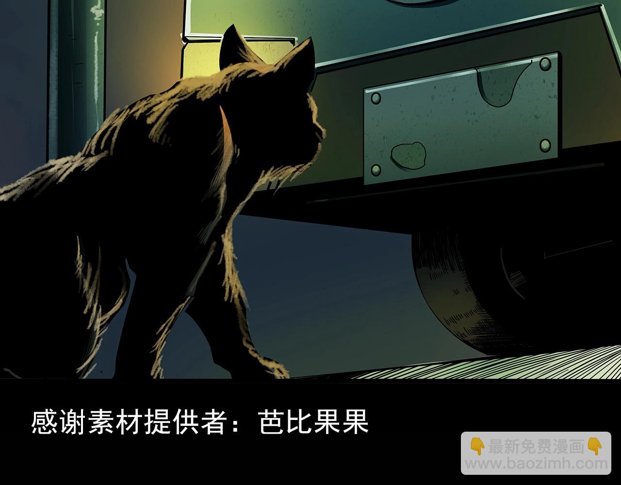 🍛枪爷异闻录 第195话午夜场之最后一班公车 第4页