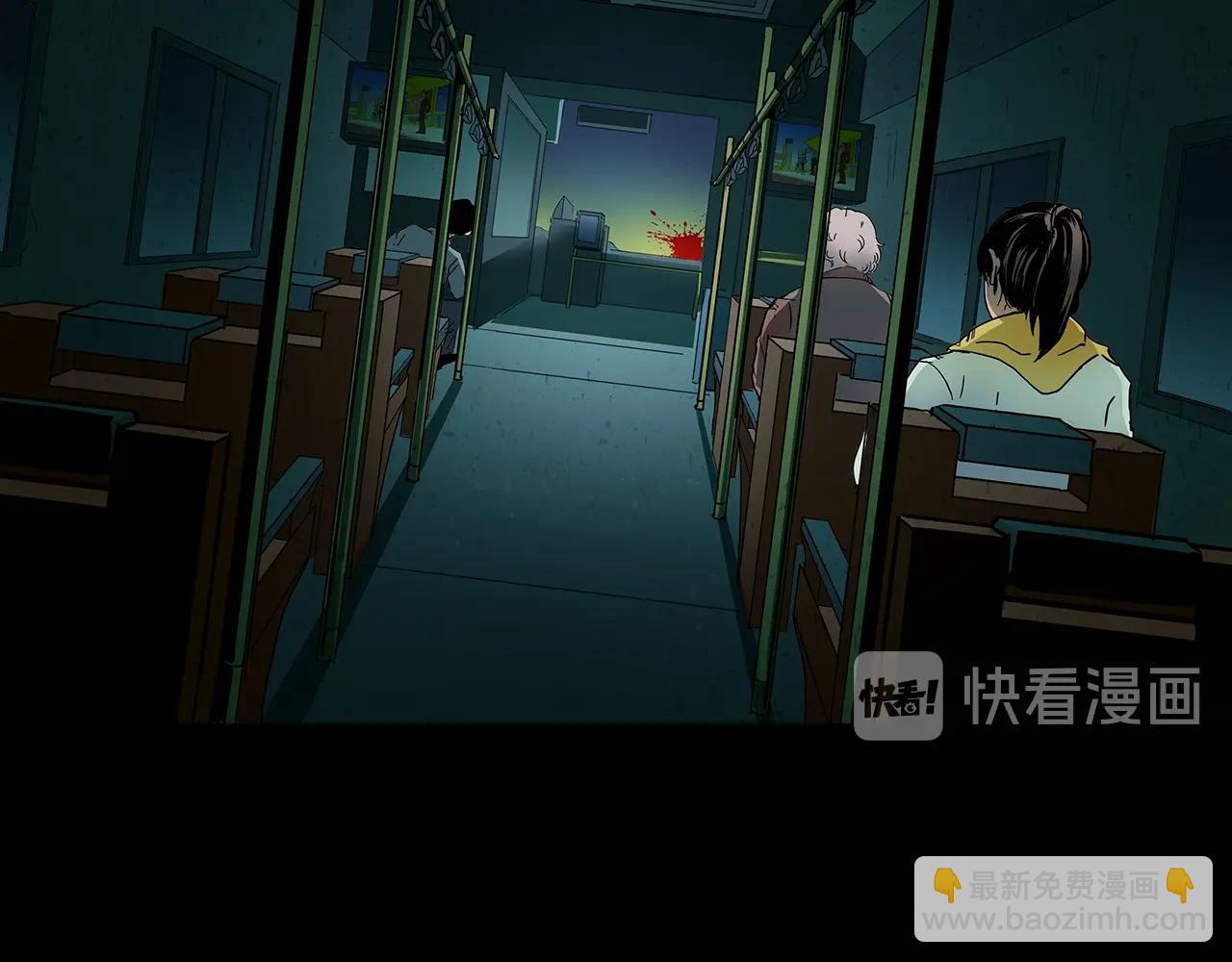 🍛枪爷异闻录 第195话午夜场之最后一班公车 第45页