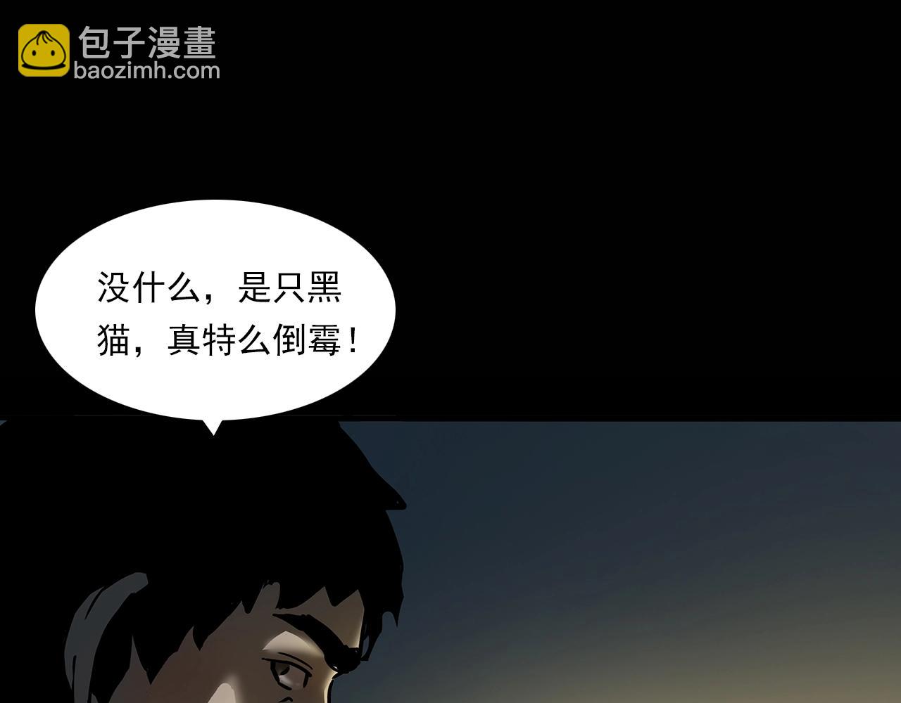 🍛枪爷异闻录 第195话午夜场之最后一班公车 第46页