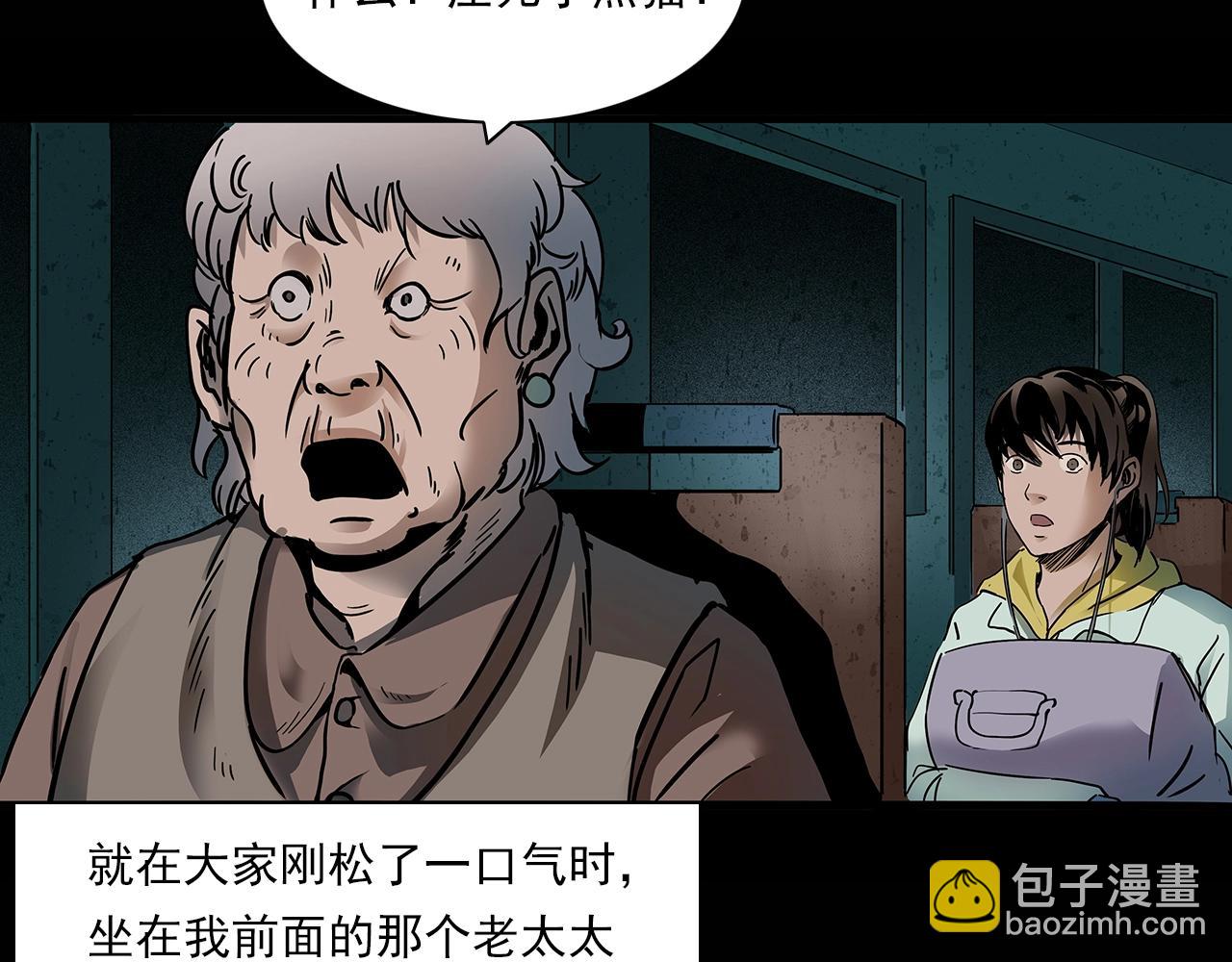 🍛枪爷异闻录 第195话午夜场之最后一班公车 第48页