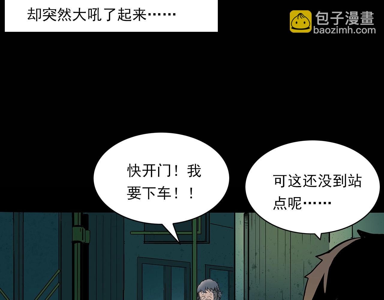 🍛枪爷异闻录 第195话午夜场之最后一班公车 第49页