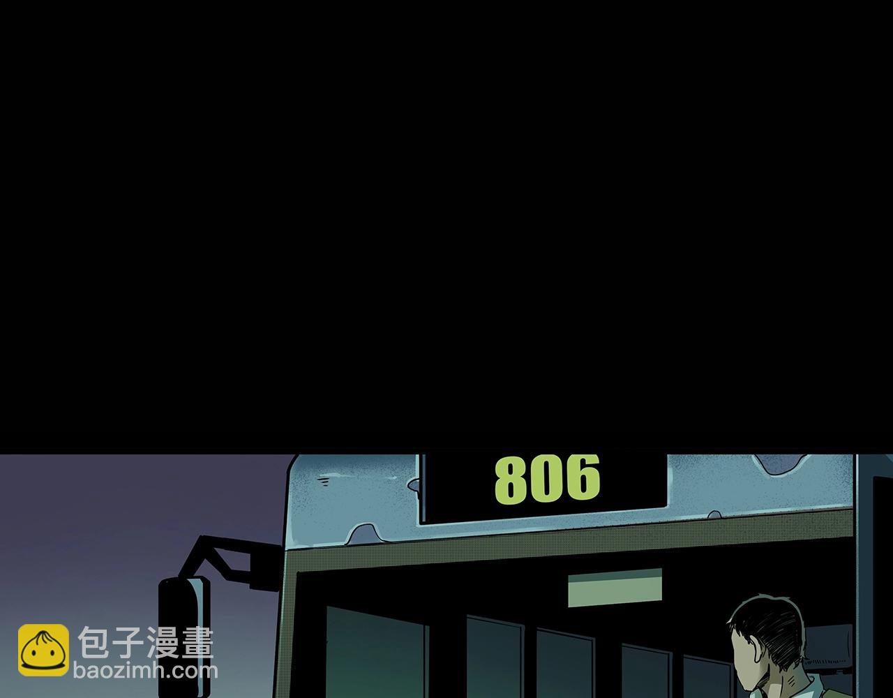 🍛枪爷异闻录 第195话午夜场之最后一班公车 第5页