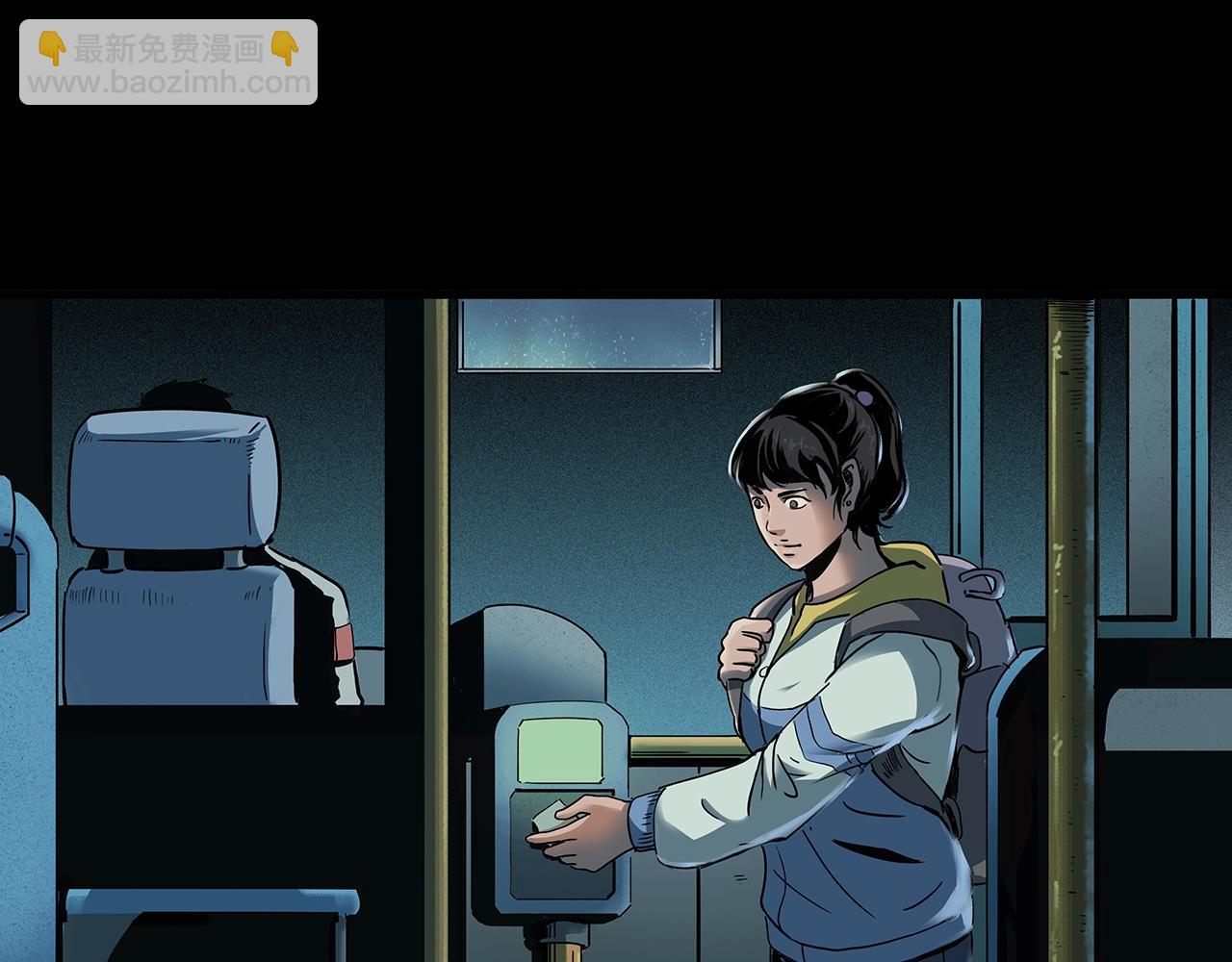 🍛枪爷异闻录 第195话午夜场之最后一班公车 第7页