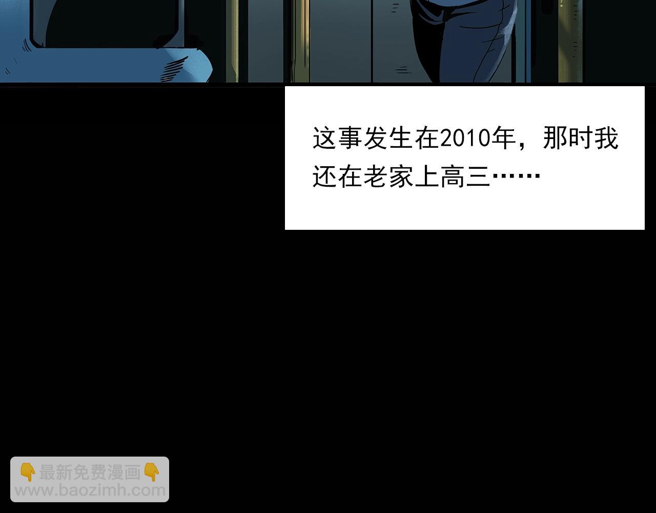 🍛枪爷异闻录 第195话午夜场之最后一班公车 第8页