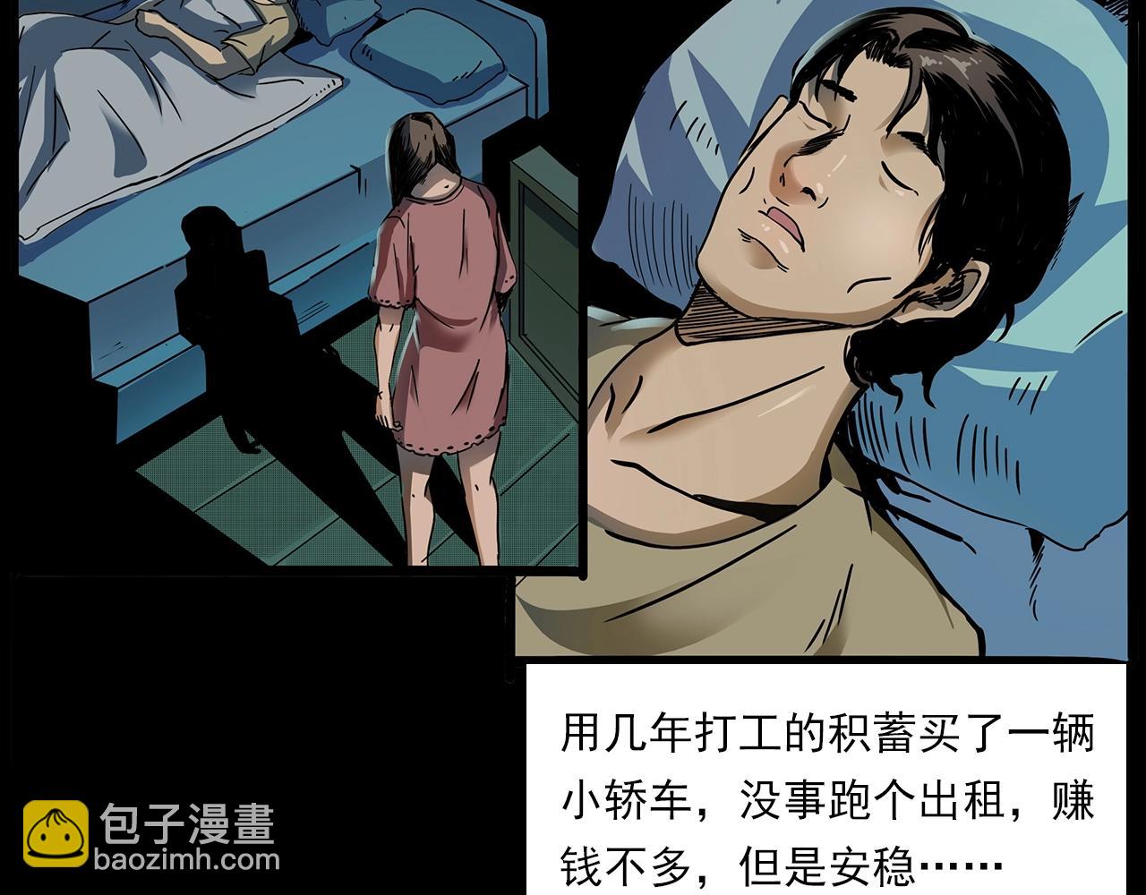 🍛枪爷异闻录 第197话 午夜场之祸 第11页