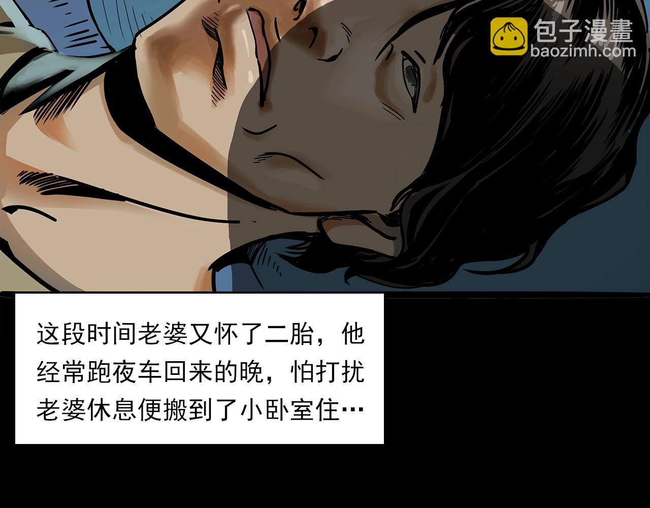 🍛枪爷异闻录 第197话 午夜场之祸 第13页