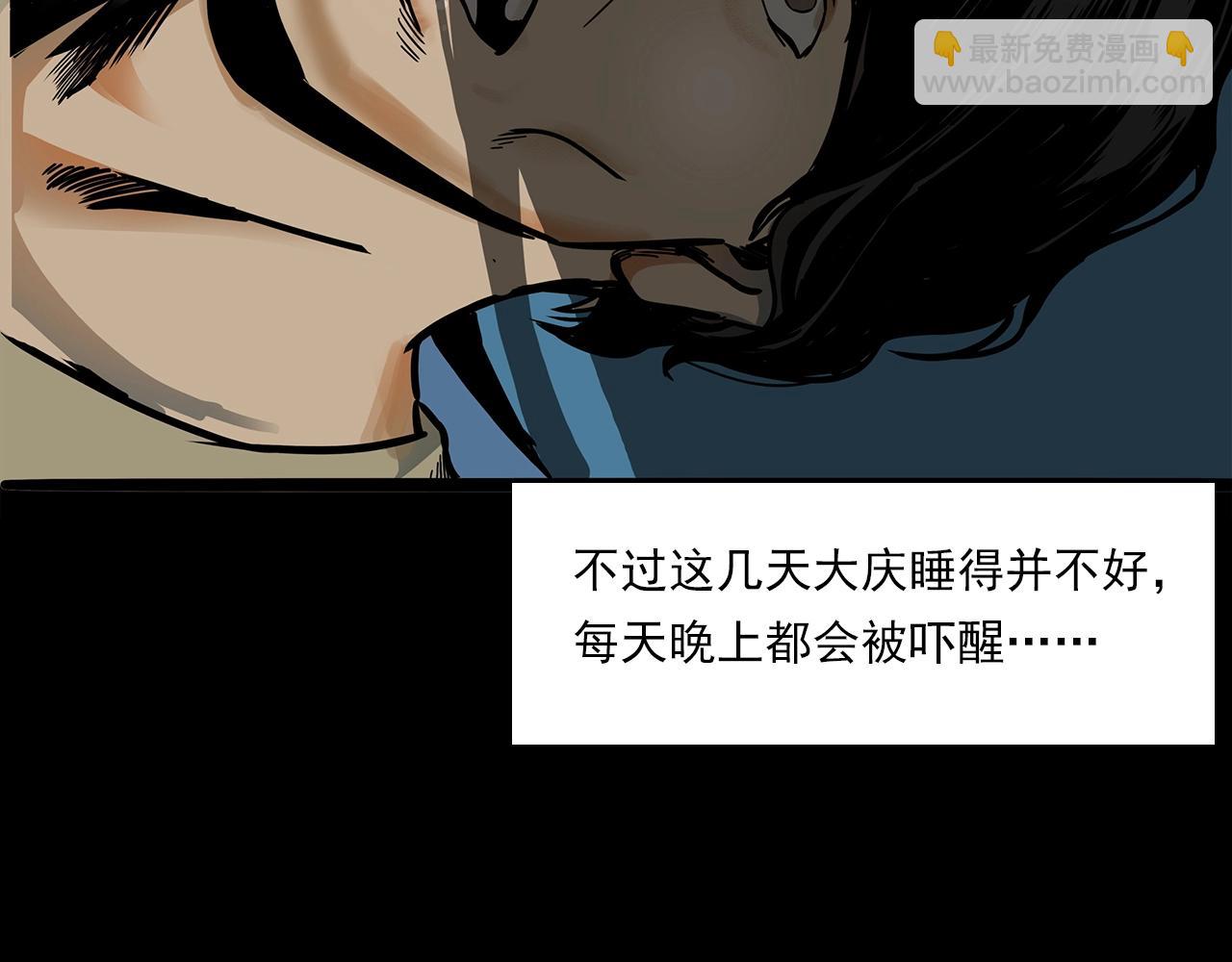 🍛枪爷异闻录 第197话 午夜场之祸 第15页