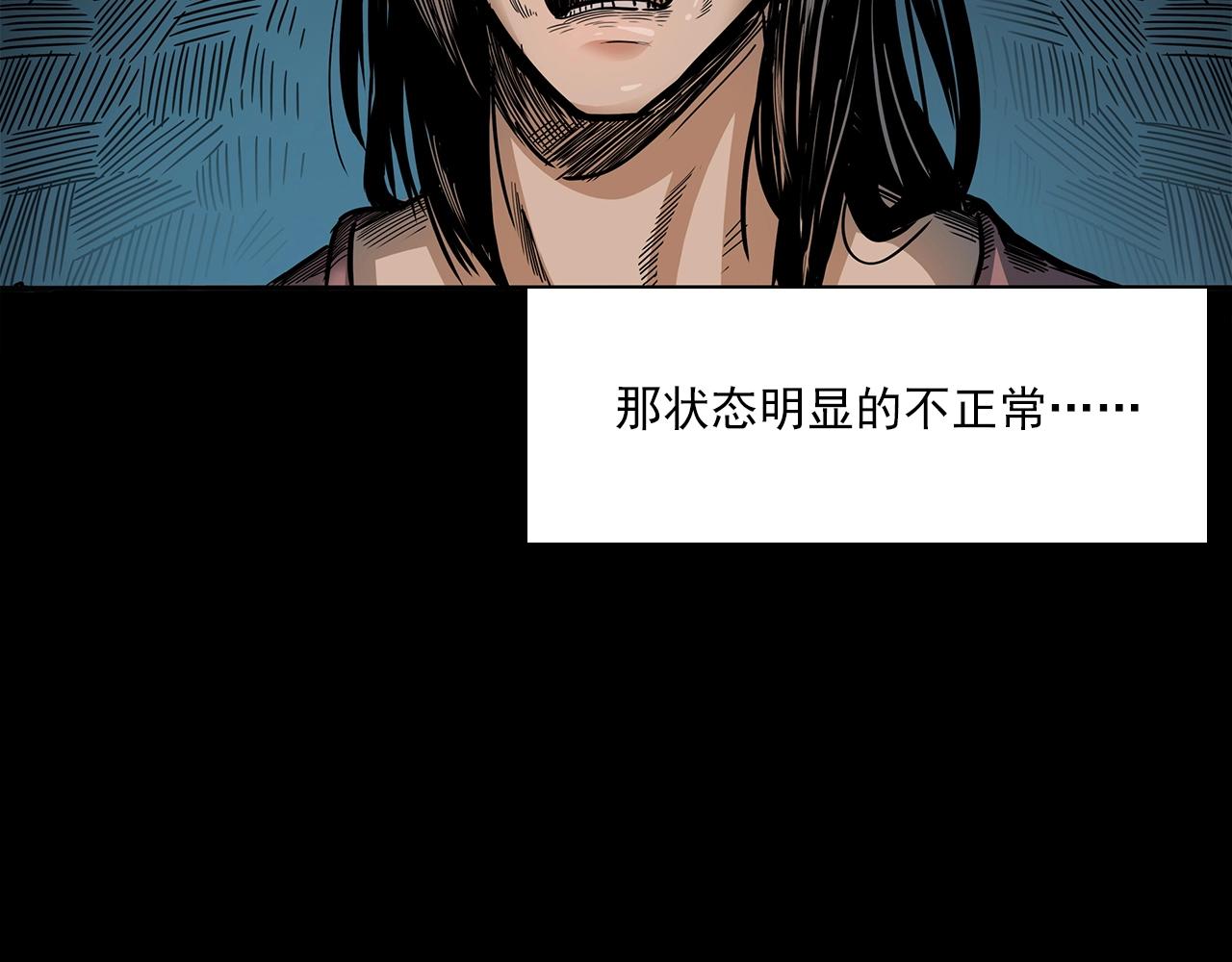 🍛枪爷异闻录 第197话 午夜场之祸 第19页