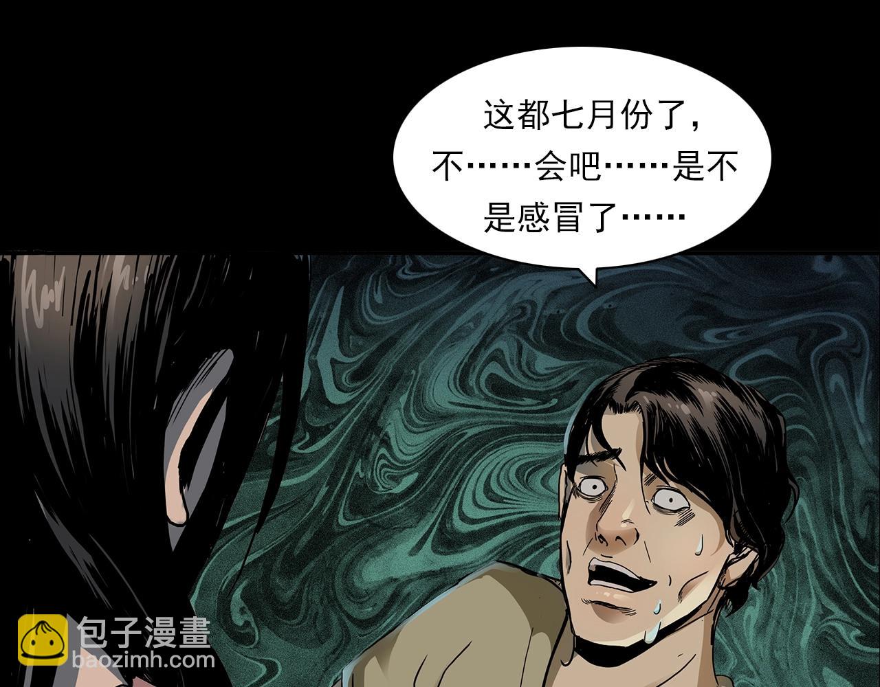 🍛枪爷异闻录 第197话 午夜场之祸 第21页