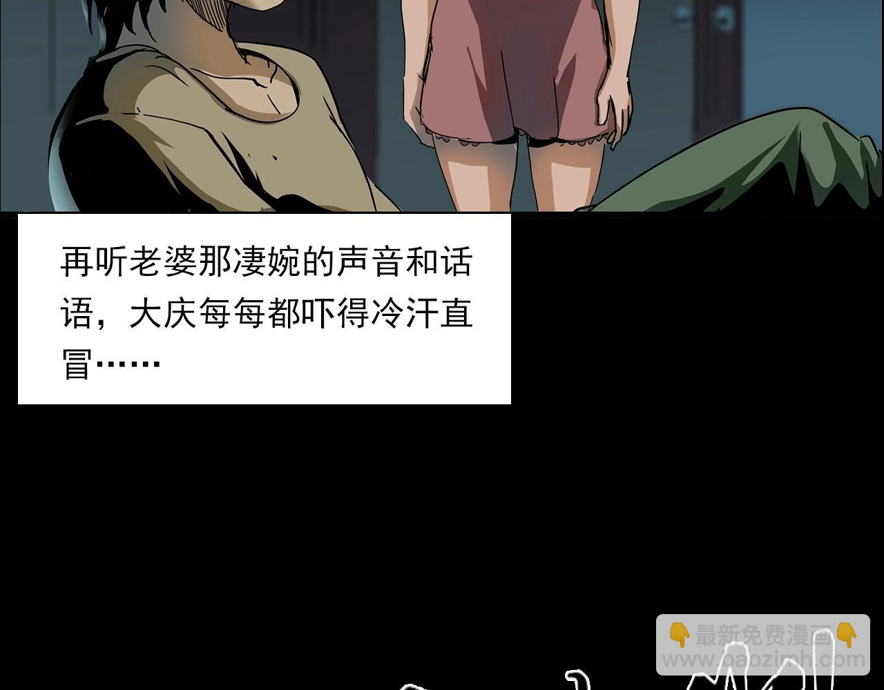 🍛枪爷异闻录 第197话 午夜场之祸 第24页