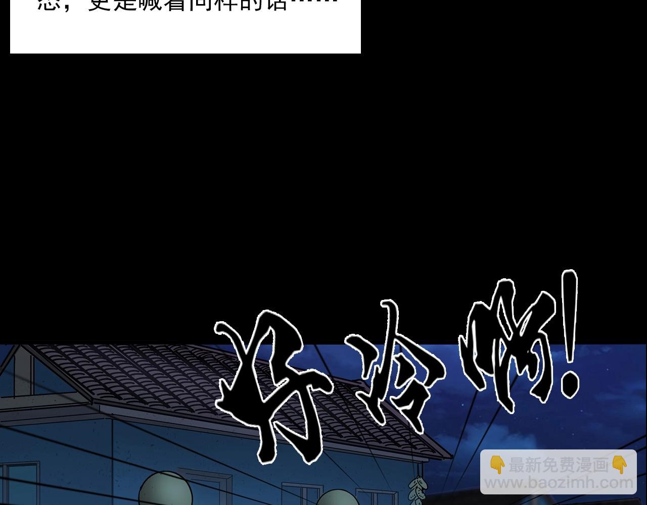 🍛枪爷异闻录 第197话 午夜场之祸 第28页