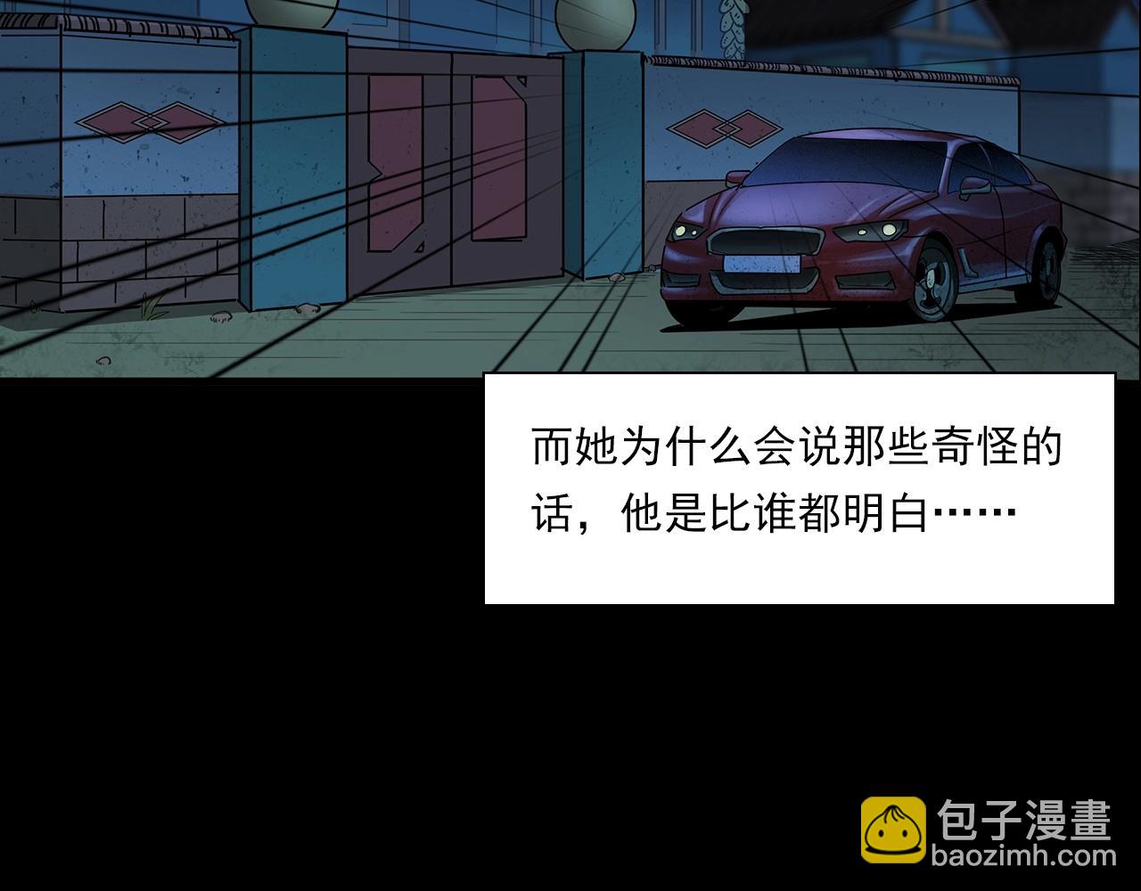 🍛枪爷异闻录 第197话 午夜场之祸 第29页